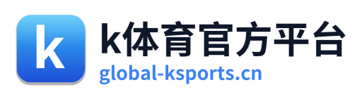 k体育官方平台